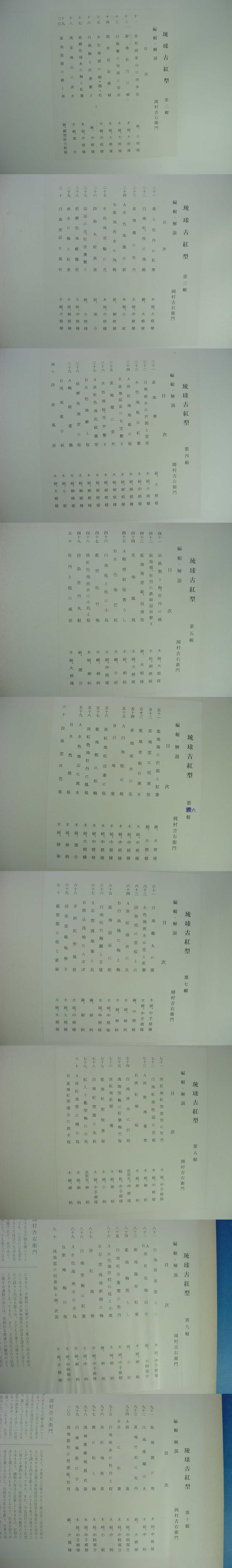 なんでもないや简谱